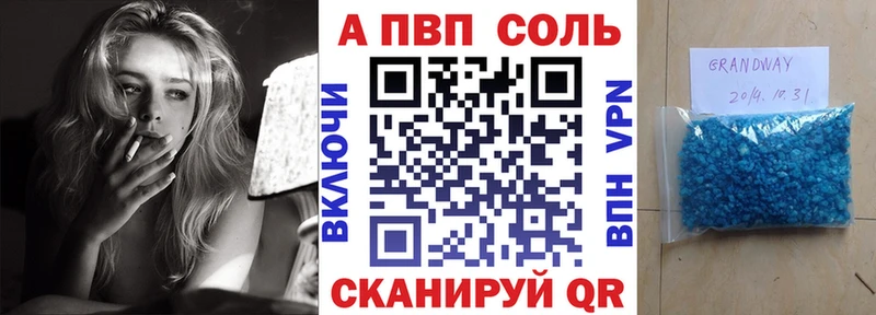 A-PVP VHQ  хочу наркоту  Бийск 