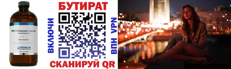 БУТИРАТ Butirat как найти закладки мориарти какой сайт Бийск