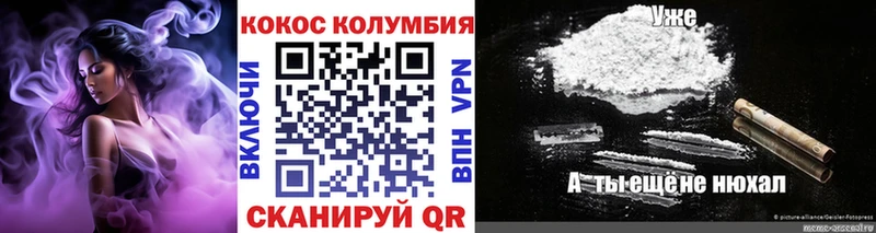 Cocaine Эквадор  Бийск 