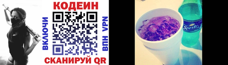 дарнет шоп  Бийск  Кодеиновый сироп Lean напиток Lean (лин) 