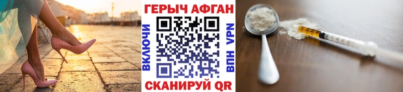 Героин Афган  OMG рабочий сайт  Бийск 