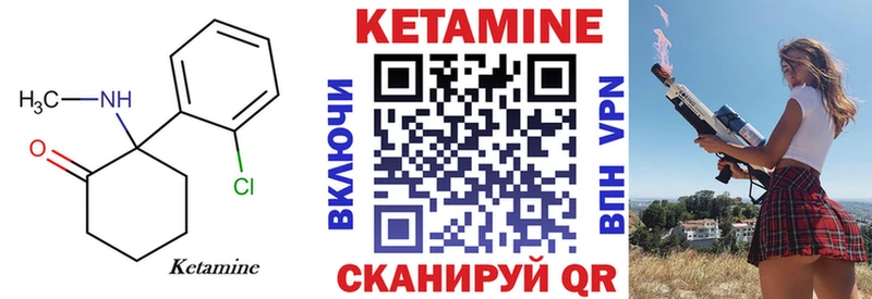 КЕТАМИН VHQ  наркотики  Бийск 