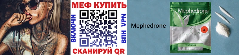 Мефедрон мука  это формула  Бийск 