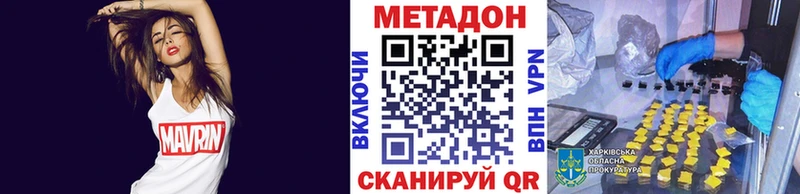цена наркотик  нарко площадка телеграм  МЕТАДОН VHQ  Бийск 