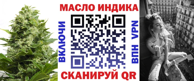 Дистиллят ТГК THC oil  Бийск 